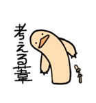 哲学者モドキとカモノハシモドキ（個別スタンプ：23）