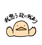 哲学者モドキとカモノハシモドキ（個別スタンプ：24）