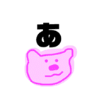 あいうえお？？！（個別スタンプ：1）