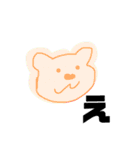 あいうえお？？！（個別スタンプ：4）
