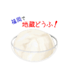 そうだ！福岡を食べよう！（個別スタンプ：5）