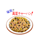 そうだ！福岡を食べよう！（個別スタンプ：7）