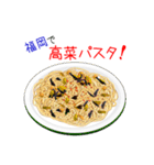 そうだ！福岡を食べよう！（個別スタンプ：8）