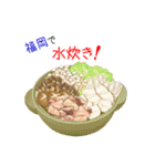 そうだ！福岡を食べよう！（個別スタンプ：23）