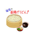 そうだ！福岡を食べよう！（個別スタンプ：35）