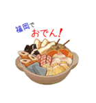 そうだ！福岡を食べよう！（個別スタンプ：37）