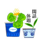 くらしの草木花器（個別スタンプ：25）