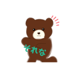 くまの子くんたん（個別スタンプ：3）