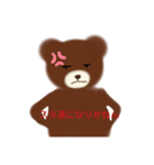 くまの子くんたん（個別スタンプ：8）
