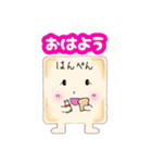はんぺんちゃん《第1弾》（個別スタンプ：2）