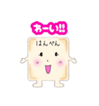 はんぺんちゃん《第1弾》（個別スタンプ：3）