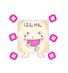 はんぺんちゃん《第1弾》（個別スタンプ：4）