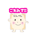 はんぺんちゃん《第1弾》（個別スタンプ：5）