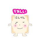 はんぺんちゃん《第1弾》（個別スタンプ：6）