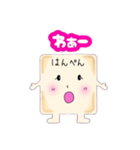 はんぺんちゃん《第1弾》（個別スタンプ：8）