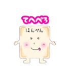 はんぺんちゃん《第1弾》（個別スタンプ：9）