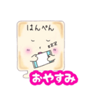はんぺんちゃん《第1弾》（個別スタンプ：10）