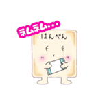 はんぺんちゃん《第1弾》（個別スタンプ：11）