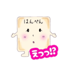 はんぺんちゃん《第1弾》（個別スタンプ：12）
