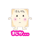 はんぺんちゃん《第1弾》（個別スタンプ：13）