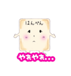 はんぺんちゃん《第1弾》（個別スタンプ：14）