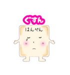 はんぺんちゃん《第1弾》（個別スタンプ：15）
