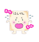はんぺんちゃん《第1弾》（個別スタンプ：16）