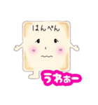 はんぺんちゃん《第1弾》（個別スタンプ：17）