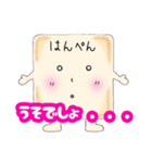 はんぺんちゃん《第1弾》（個別スタンプ：18）