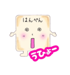 はんぺんちゃん《第1弾》（個別スタンプ：19）