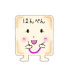 はんぺんちゃん《第1弾》（個別スタンプ：21）