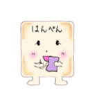 はんぺんちゃん《第1弾》（個別スタンプ：22）