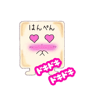 はんぺんちゃん《第1弾》（個別スタンプ：26）