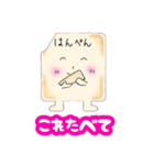 はんぺんちゃん《第1弾》（個別スタンプ：27）