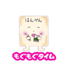 はんぺんちゃん《第1弾》（個別スタンプ：28）