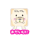 はんぺんちゃん《第1弾》（個別スタンプ：29）
