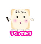 はんぺんちゃん《第1弾》（個別スタンプ：38）