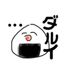 クセの強いおにぎり。（個別スタンプ：2）