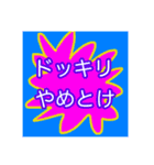 流行ったら奇跡だと思うスタンプ（個別スタンプ：6）