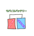 流行ったら奇跡だと思うスタンプ（個別スタンプ：11）