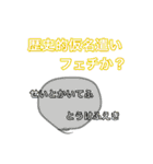 流行ったら奇跡だと思うスタンプ（個別スタンプ：19）