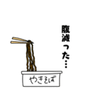 カップやきそばって美味しすぎないだろうか（個別スタンプ：2）