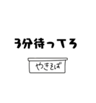 カップやきそばって美味しすぎないだろうか（個別スタンプ：9）