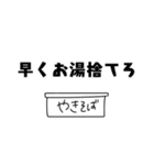 カップやきそばって美味しすぎないだろうか（個別スタンプ：10）