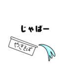 カップやきそばって美味しすぎないだろうか（個別スタンプ：11）