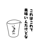 カップやきそばって美味しすぎないだろうか（個別スタンプ：14）