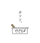 カップやきそばって美味しすぎないだろうか（個別スタンプ：16）