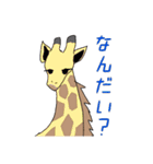 いろんな動物達のスタンプ（個別スタンプ：11）