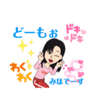 Mihoマニア（個別スタンプ：35）