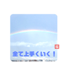 幸せな気持ちになる虹のメッセージです。（個別スタンプ：4）